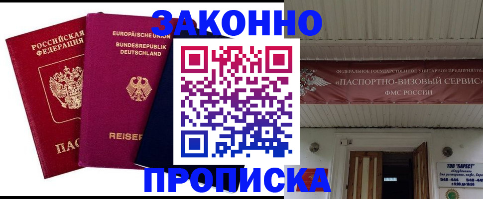 регистрация в Новочеркасске