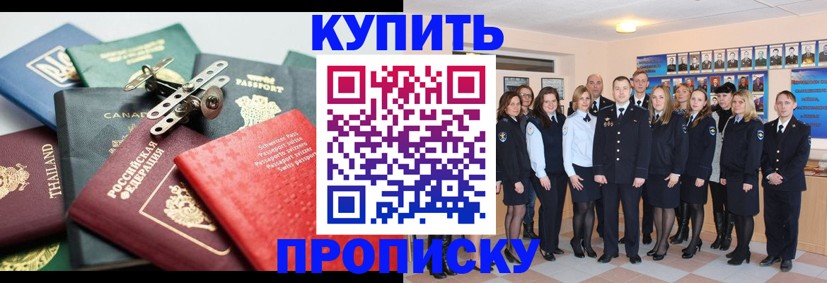 миграционный учет в Новочеркасске